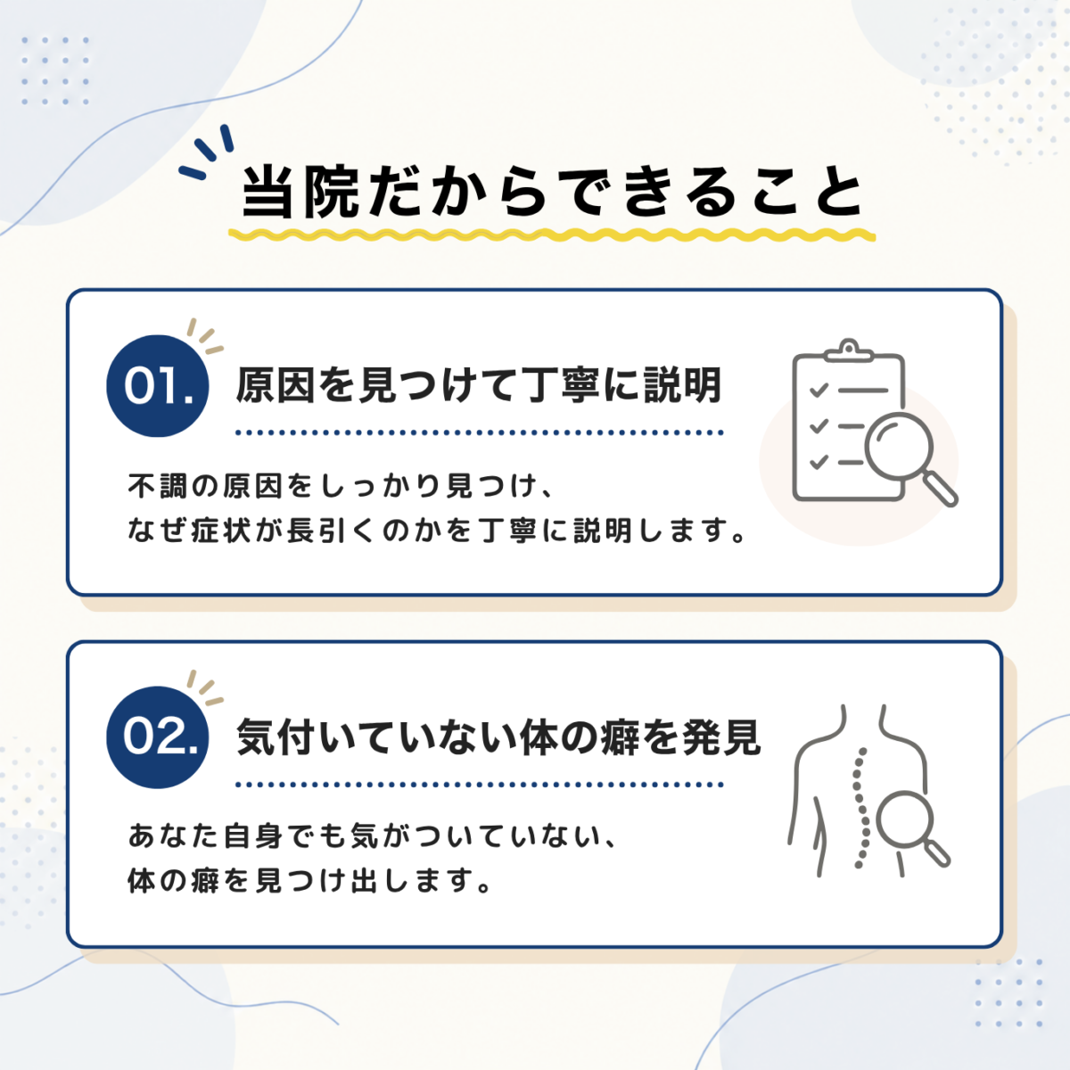 当院だからできること