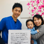いいむら整骨院 　お客様の声