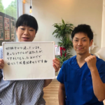 いいむら整骨院 　お客様の声