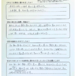 いいむら整骨院 　お客様の声