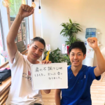いいむら整骨院 　お客様の声
